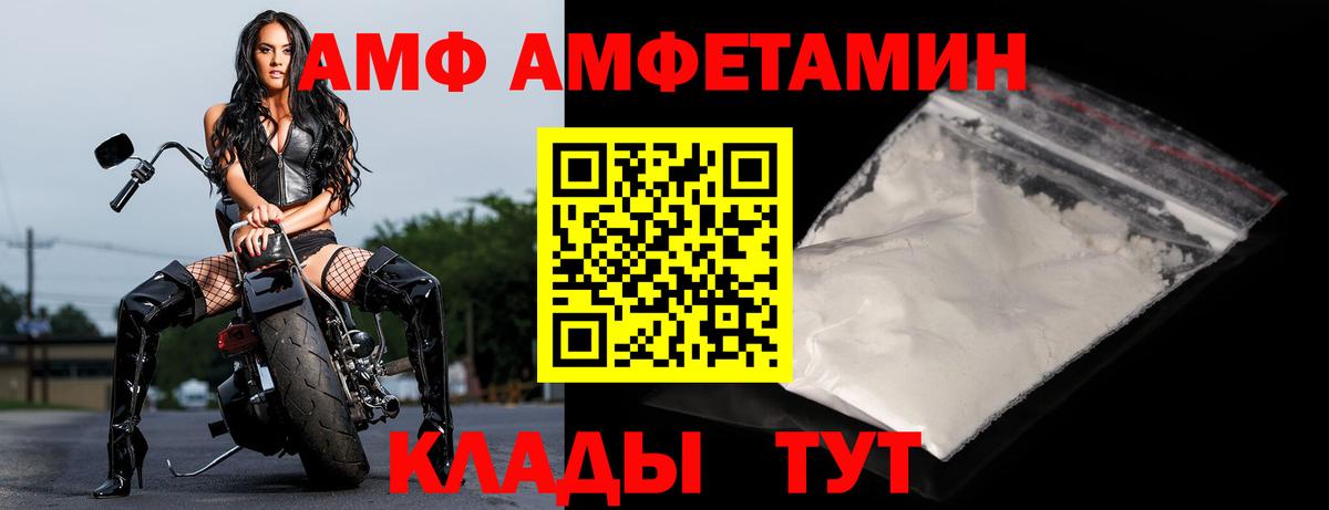 Amphetamine  Вход с VPN  Морозовск  АМФ 97% 