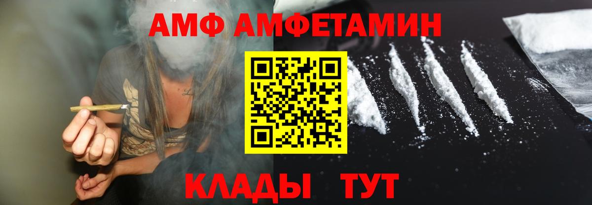 АМФ 98% Морозовск