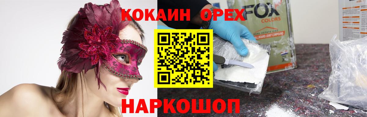 COCAIN 97%  продажа наркотиков  Морозовск  Вход с VPN 