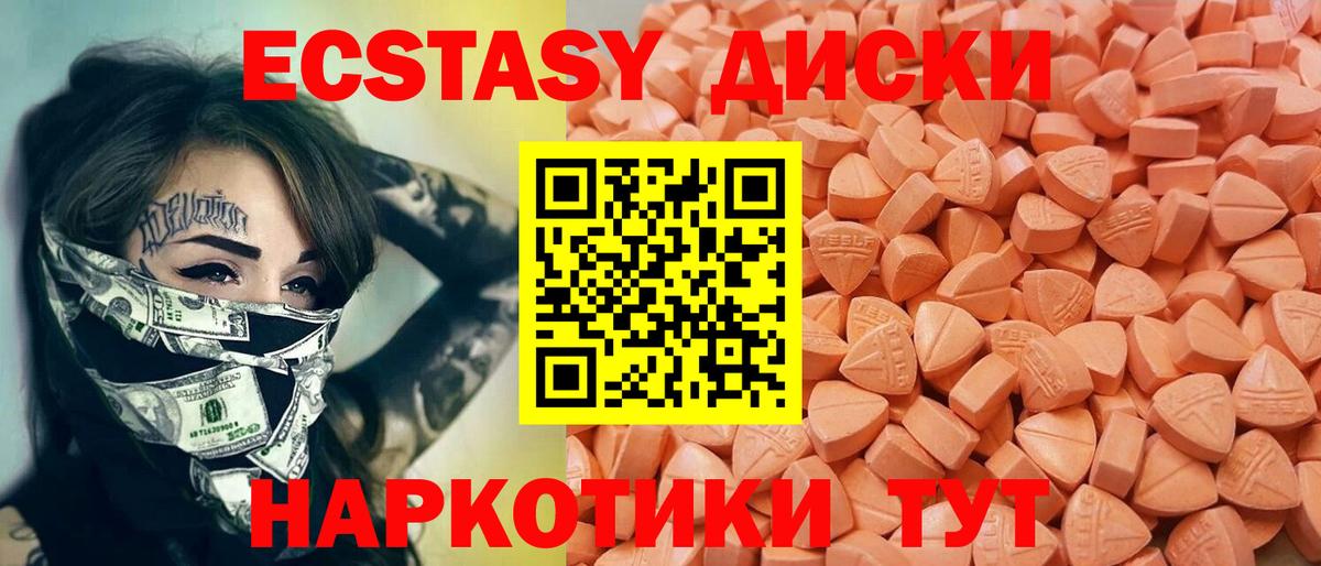 ЭКСТАЗИ 280мг  Экстази  Морозовск  Вход с VPN  ЭКСТАЗИ 99% 