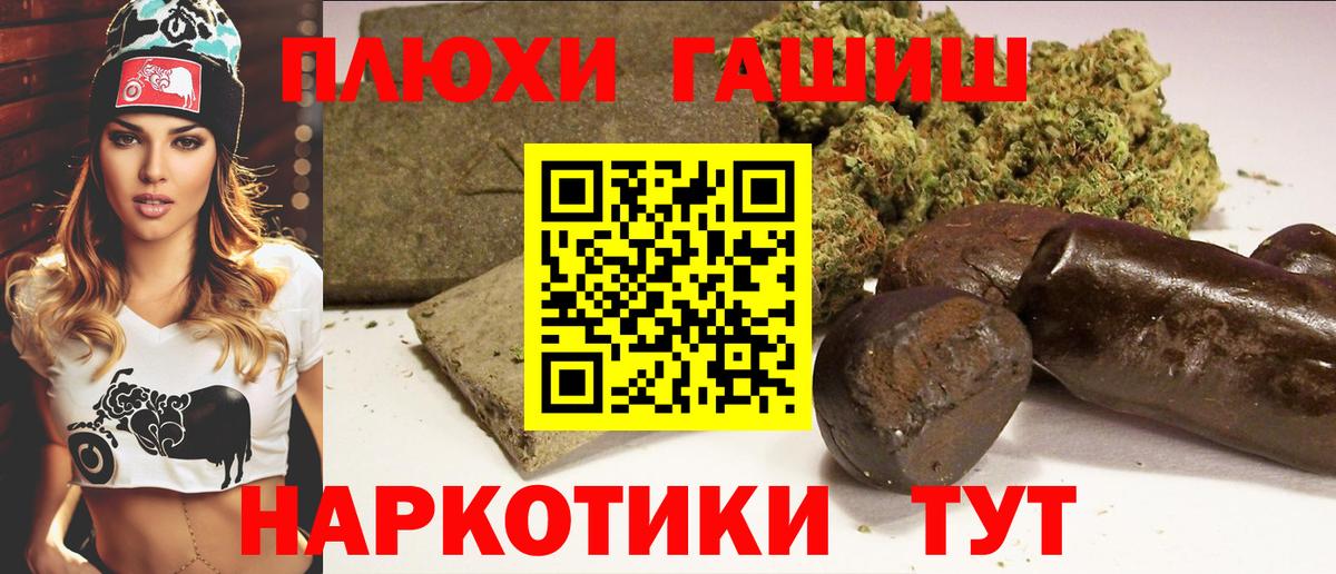 Морозовск  Гашиш индика сатива  ГАШ  Гашиш Cannabis  Вход с VPN 