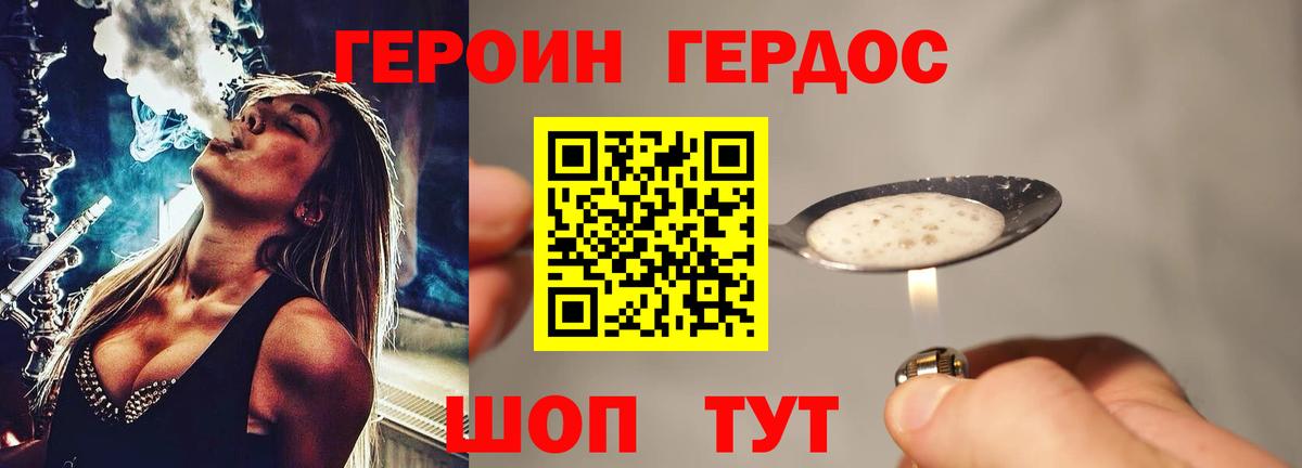 Морозовск  Героин Heroin  Вход с VPN 