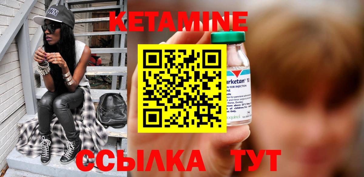Морозовск  КЕТАМИН ketamine  Вход с VPN  Кетамин ketamine 