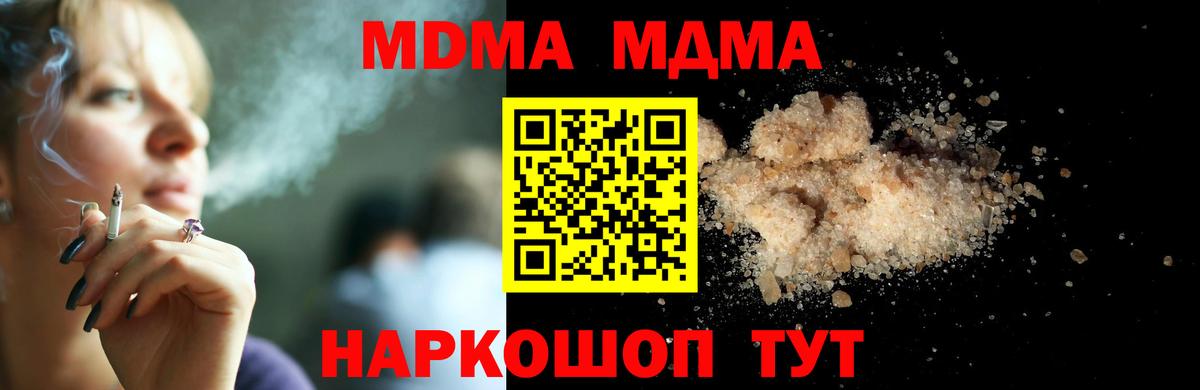 MDMA crystal  Вход с VPN  MDMA  Морозовск 
