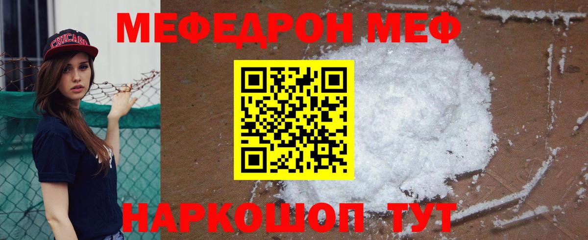 Меф мяу мяу  Морозовск