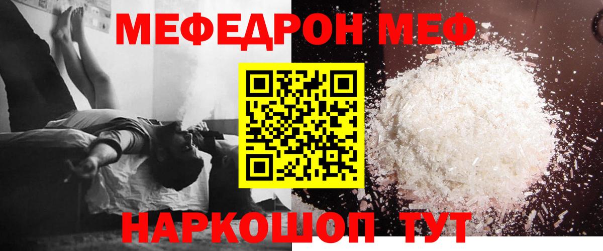 Мефедрон  hydra tor  Вход с VPN  Морозовск  цена наркотик  Мефедрон мука  Меф VHQ  Мефедрон 