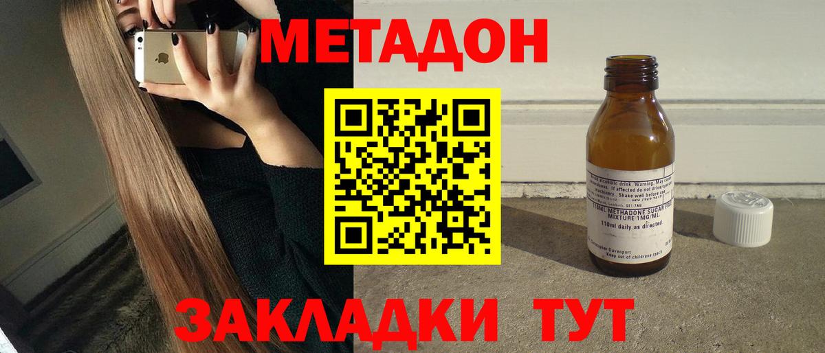 Морозовск  МЕТАДОН мёд  Вход с VPN  МЕТАДОН кристалл 