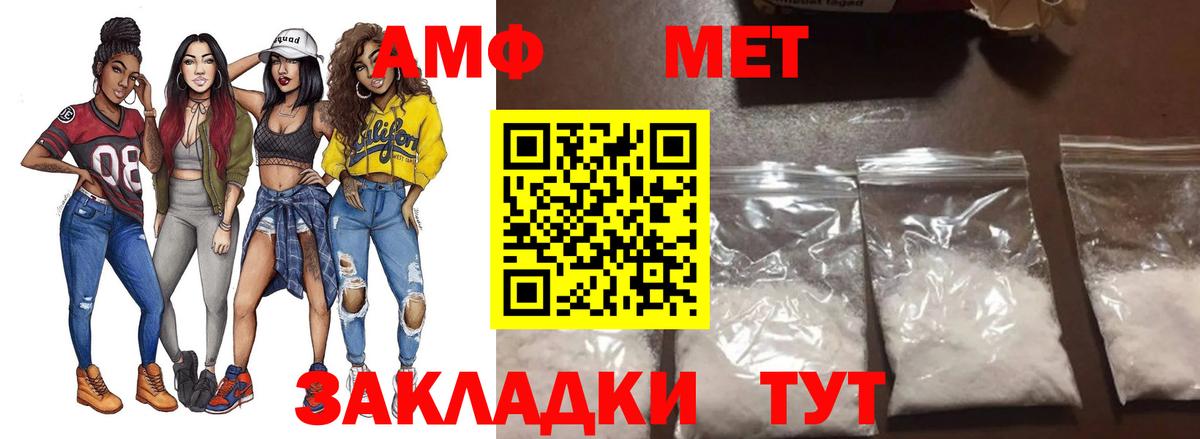 МЕТАМФЕТАМИН винт Морозовск