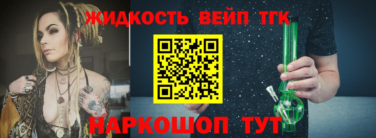 ТГК концентрат Морозовск