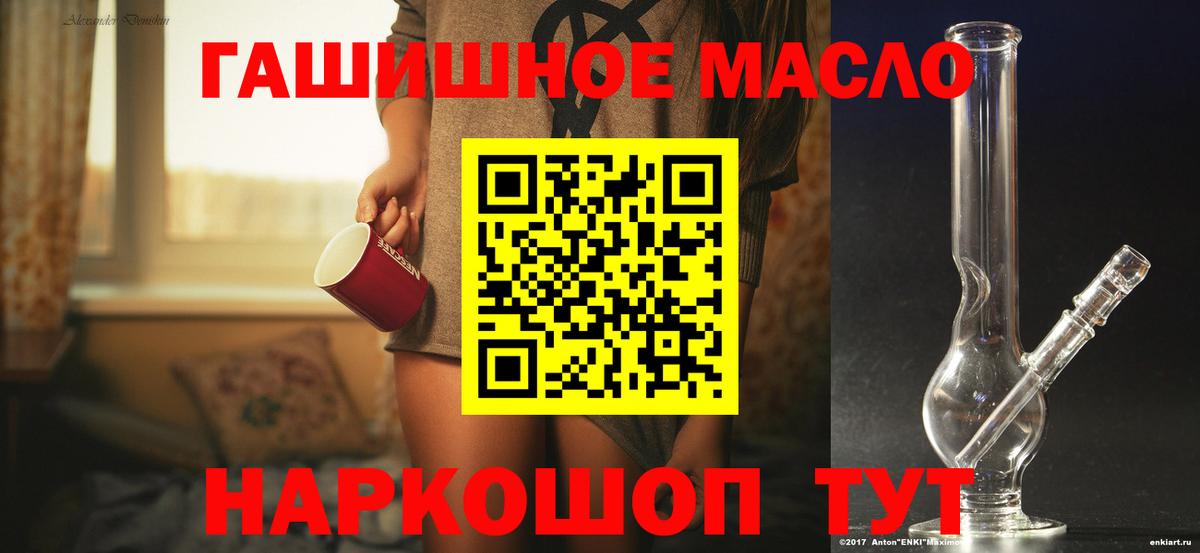 ТГК вейп  ТГК Wax  Морозовск  Вход с VPN 
