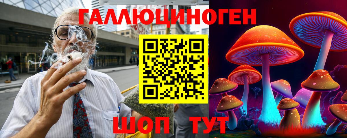 Псилоцибиновые грибы мицелий  Вход с VPN  Псилоцибиновые грибы мухоморы  Морозовск 